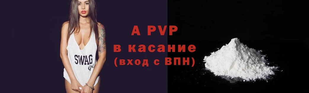 дарнет шоп  Ивангород  A-PVP кристаллы 