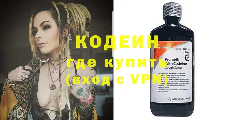 Кодеиновый сироп Lean Purple Drank  сколько стоит  Ивангород 