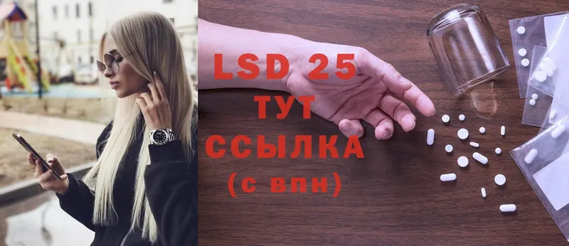 LSD-25 экстази ecstasy  Ивангород 