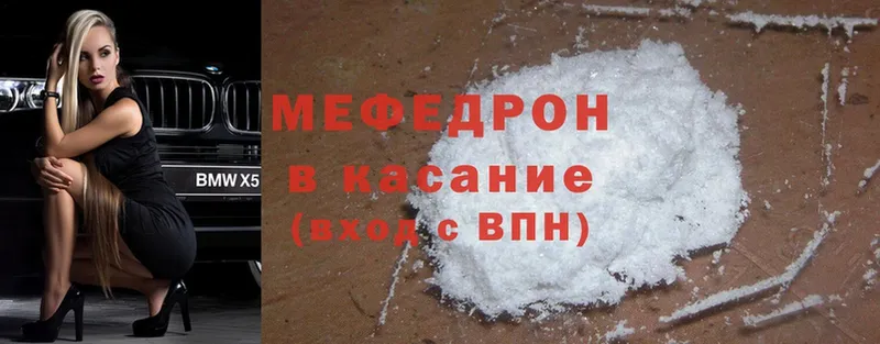 МЯУ-МЯУ mephedrone  цены   Ивангород 